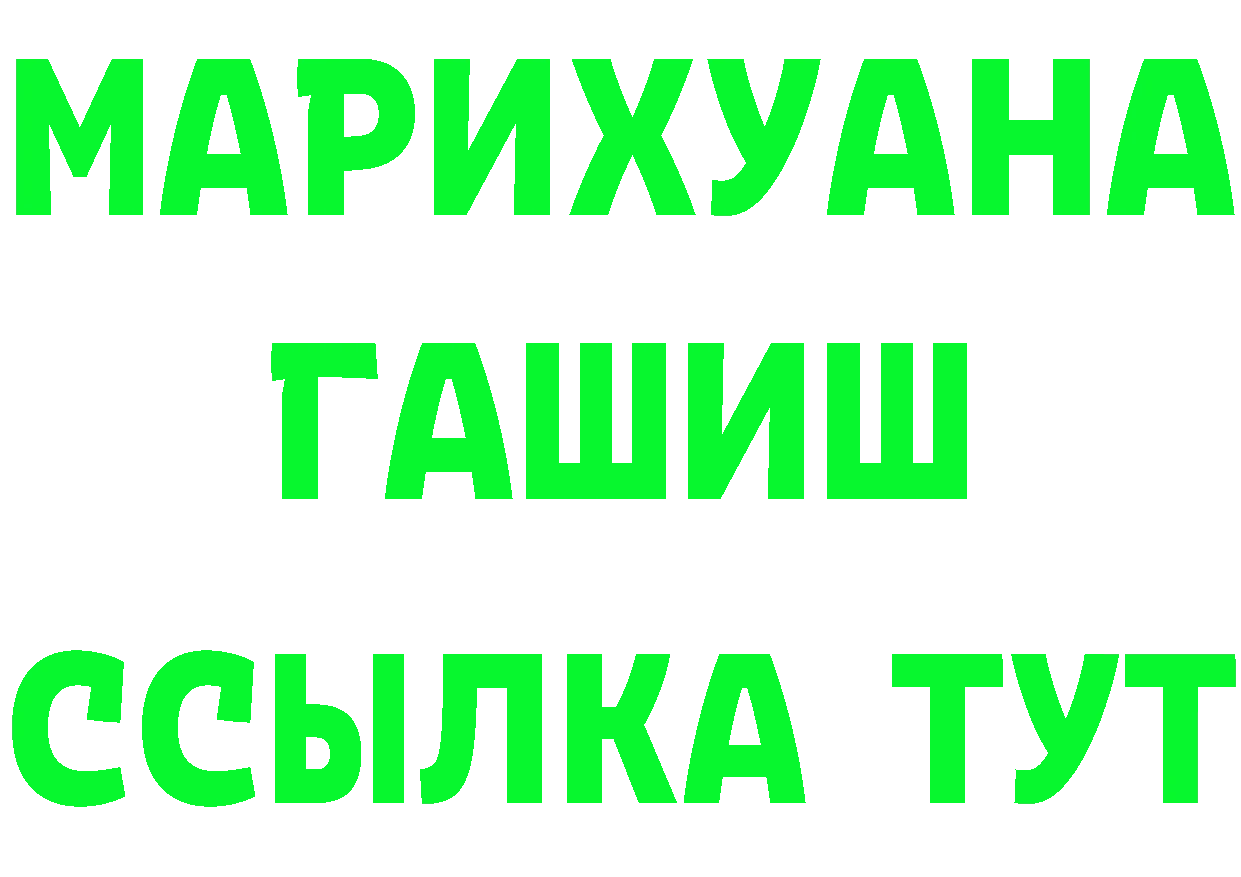 БУТИРАТ 99% маркетплейс площадка мега Катав-Ивановск