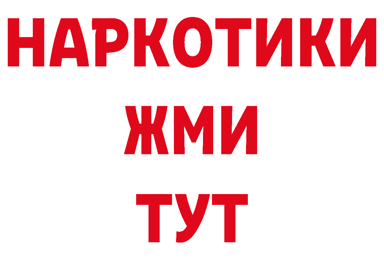 Виды наркоты сайты даркнета телеграм Катав-Ивановск